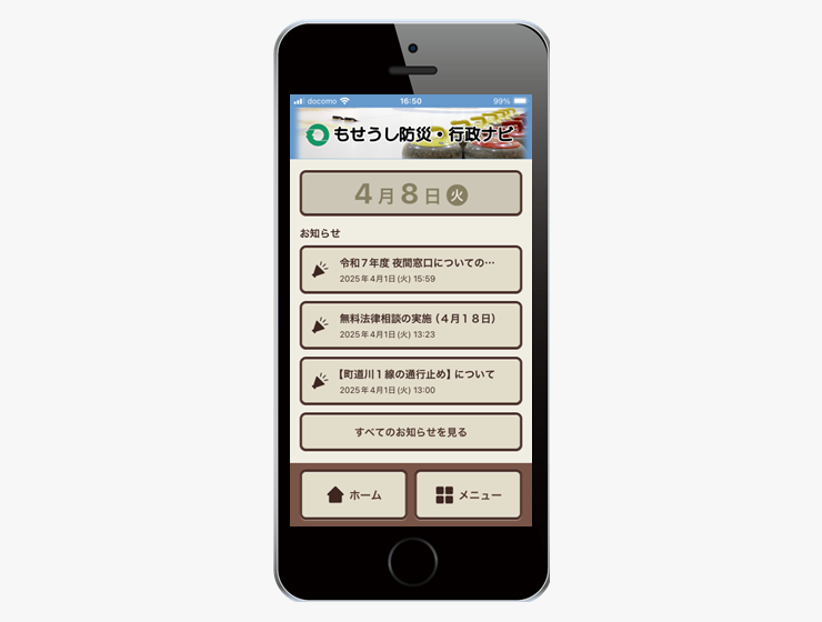 北海道妹背牛町