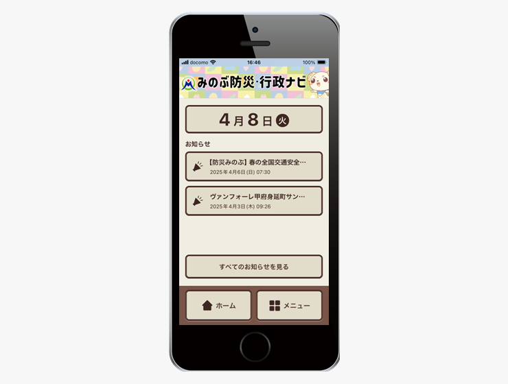 山梨県身延町
