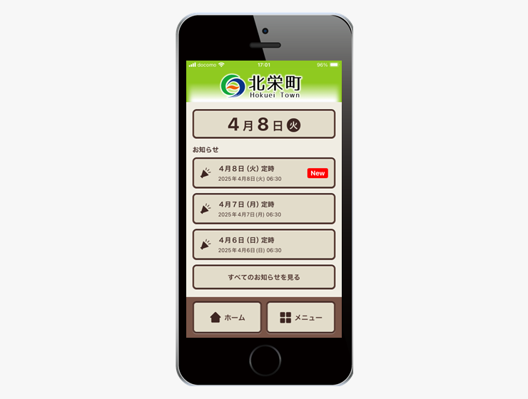 鳥取県北栄町