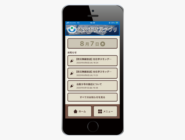千葉県浦安市