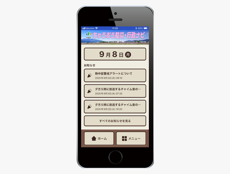 山梨県中央市
