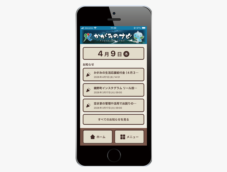 岡山県鏡野町