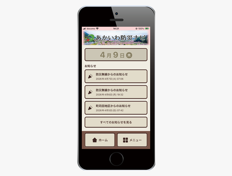 岡山県赤磐市