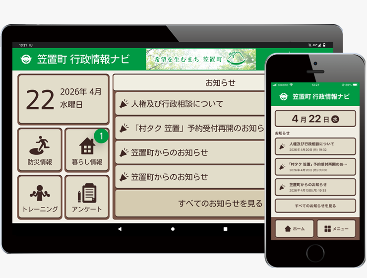 京都府笠置町